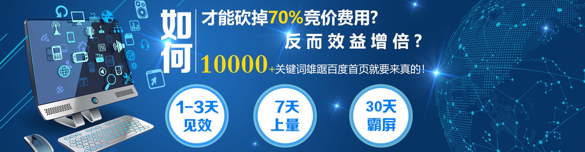 弥渡百度广告推广